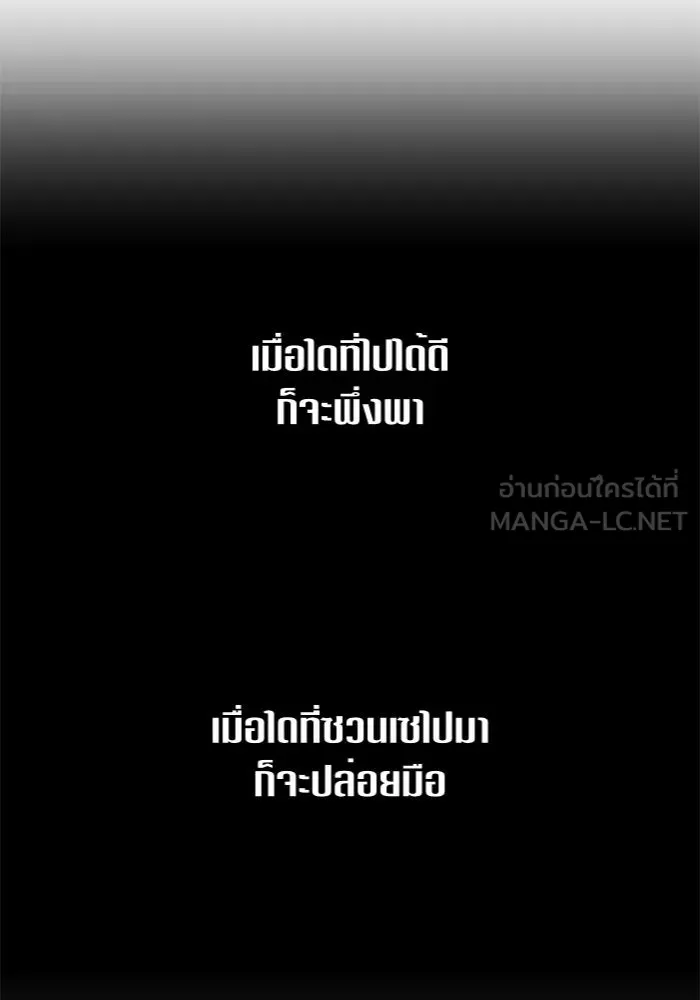 ชิงชีวิตพลิกลิขิตชะตา ตอนที่ 96. ตั้งใจที่จะเป็นจักรพรรดิ รูปที่ 63