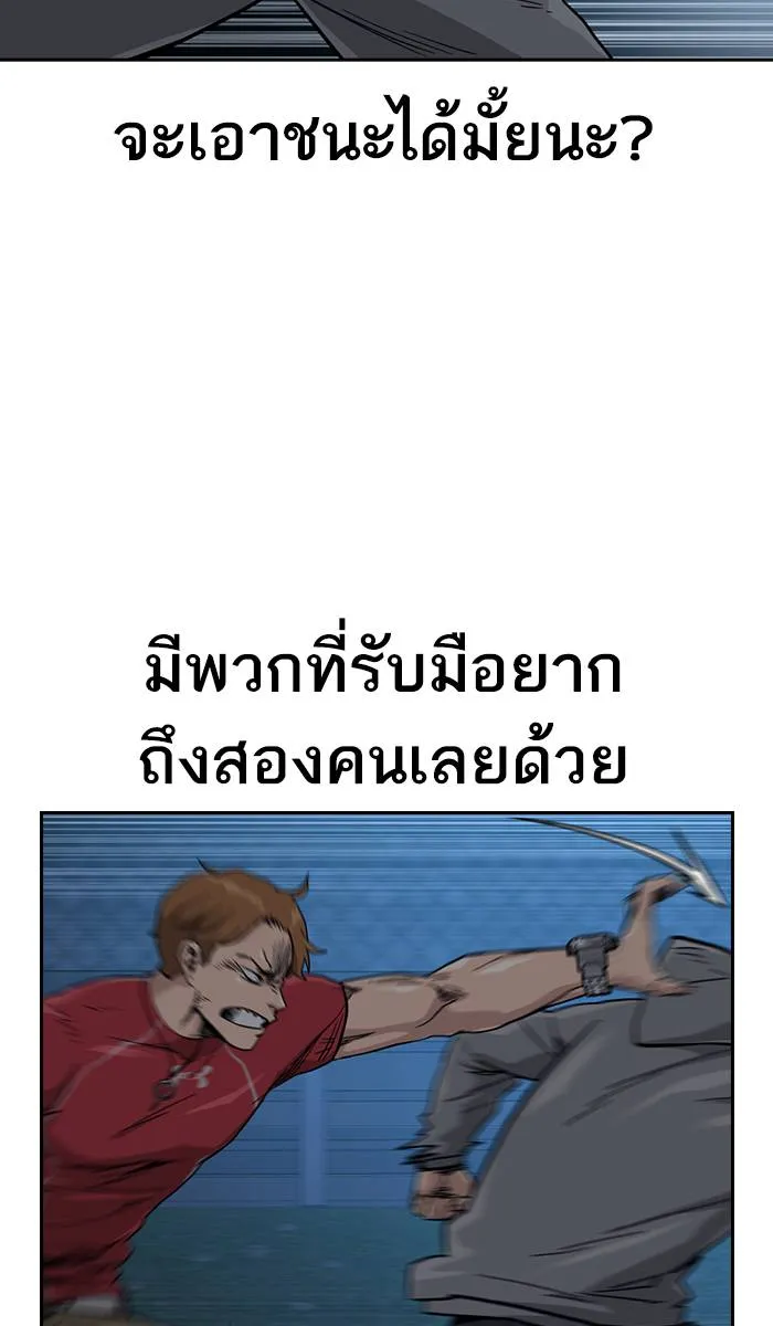 To not die ตอนที่ 25 รูปที่ 62