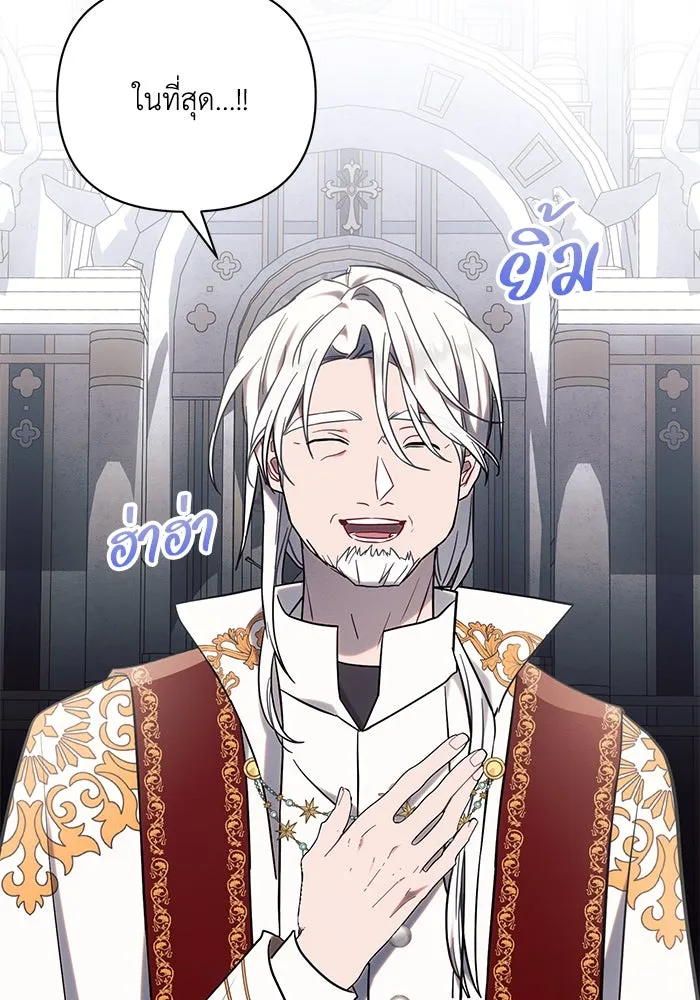 แอชสตาร์ต ตอนที่ 80 รูปที่ 11