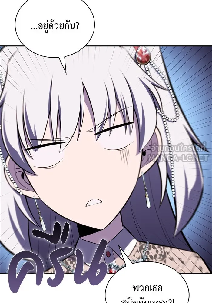 ลูกชายคนเล็กของดยุกคือมือสังหาร ตอนที่ 33 รูปที่ 18