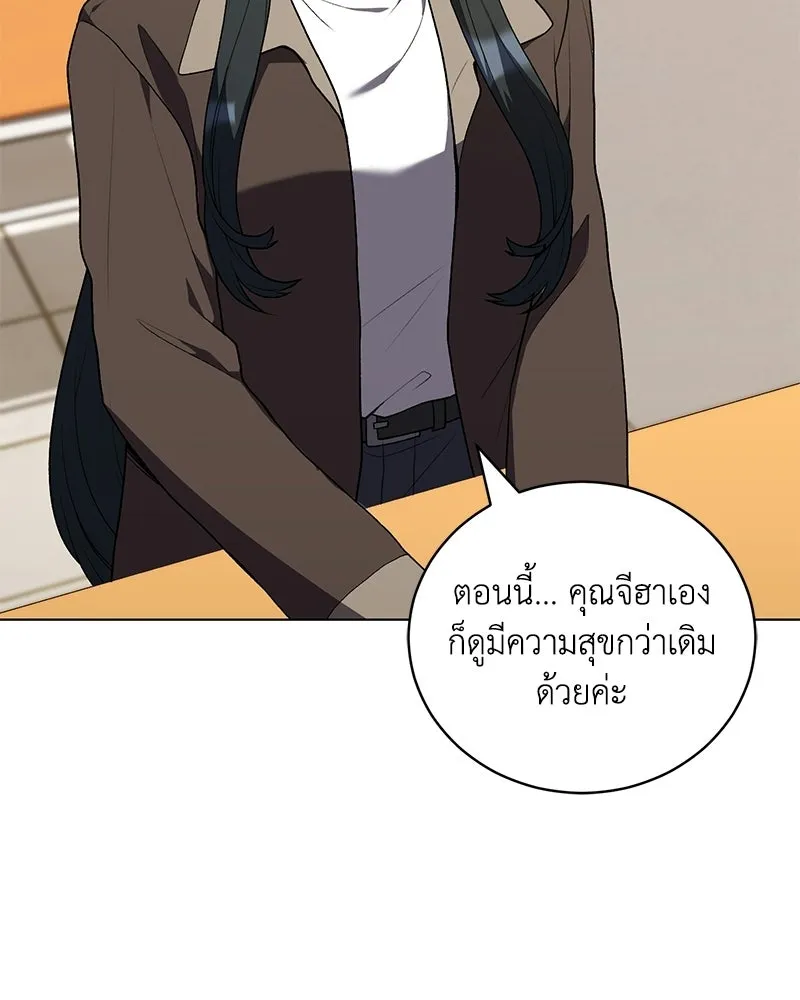 คนสวนโลกฮันเตอร์ ตอนที่ 112 (ตอนจบ) รูปที่ 98