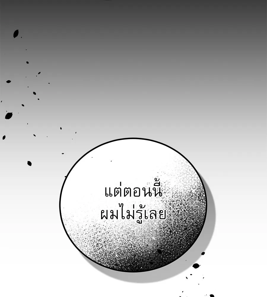 รักหลอกหยอกแฟนเก่า ตอนที่ 32 รูปที่ 32