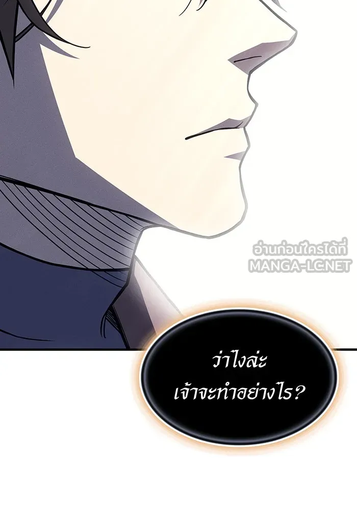 เกิดใหม่พร้อมพลังแห่งราชัน ตอนที่ 94 รูปที่ 171