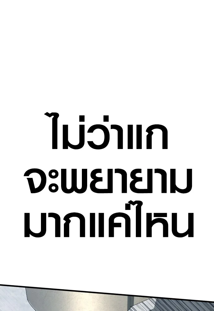 อาชญากรวัยเยาว์ ตอนที่ 72 แค่นี้ก็เพียงพอแล้ว รูปที่ 101