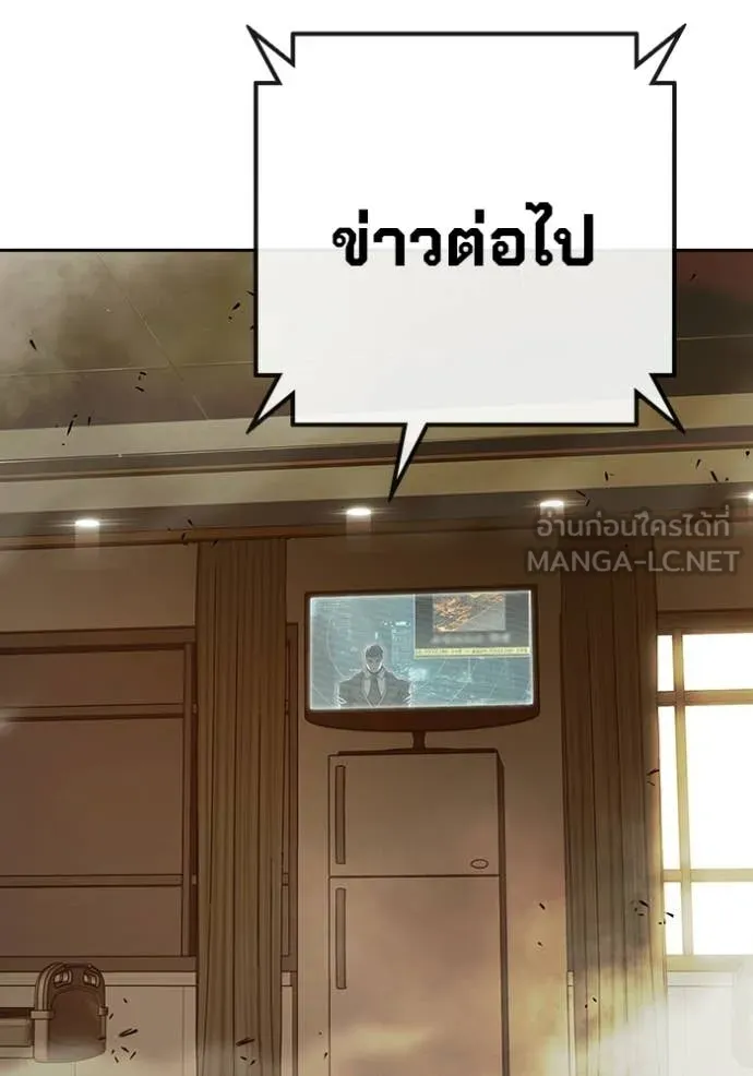 เยาวชนคนคุก ตอนที่ 88 รูปที่ 55