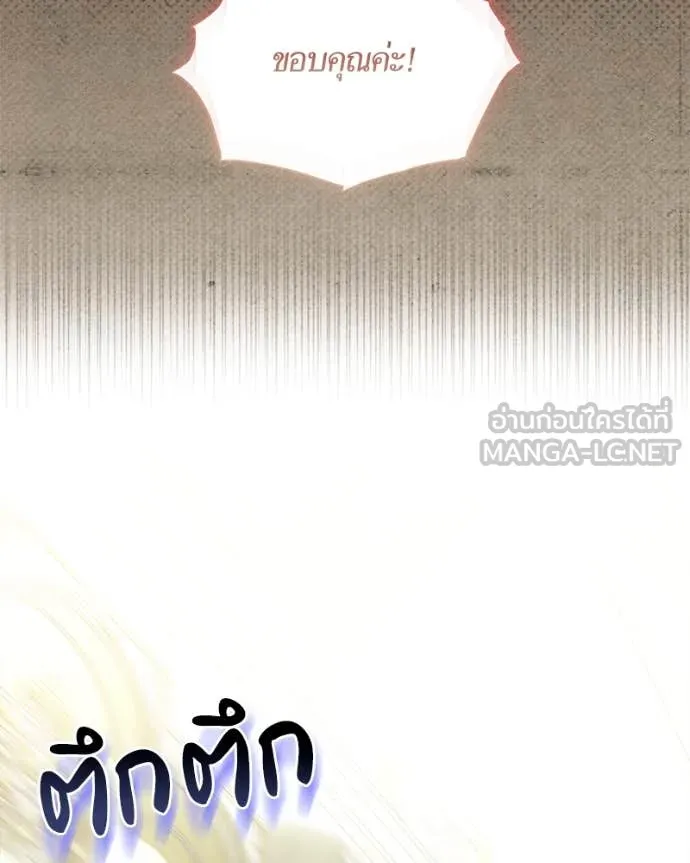 นึกว่าเป็นอิเซไค ตอนที่ 101 รูปที่ 94