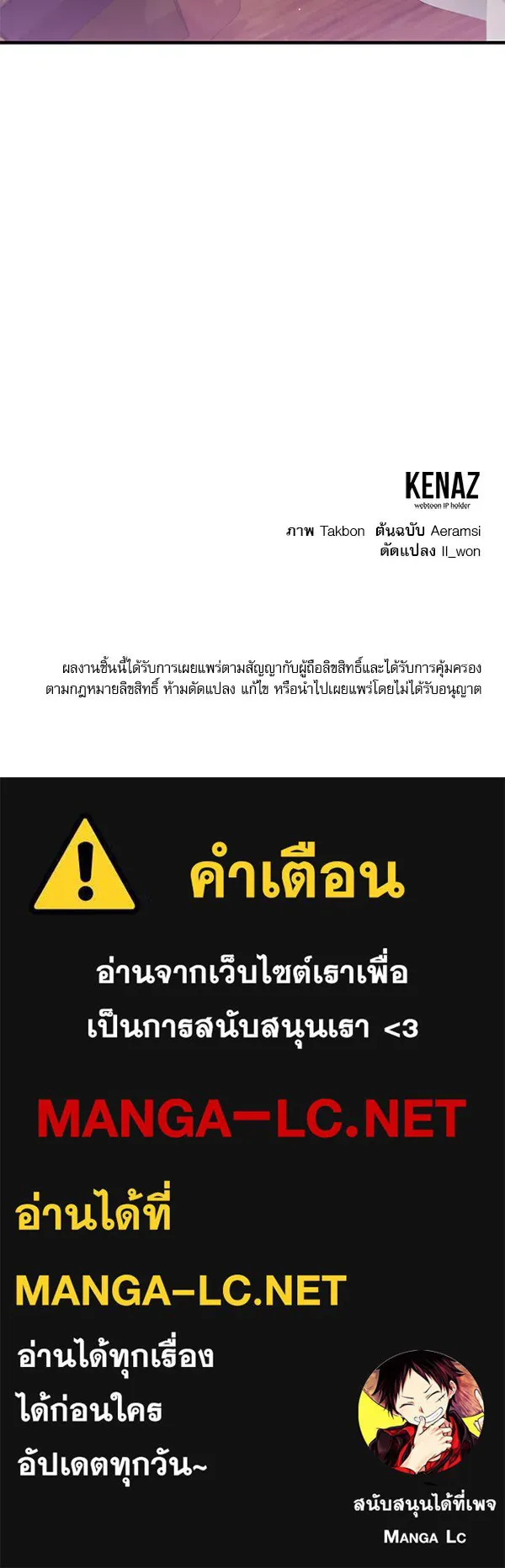 ครอบครัวผิดแผน ตอนที่ 27 รูปที่ 95