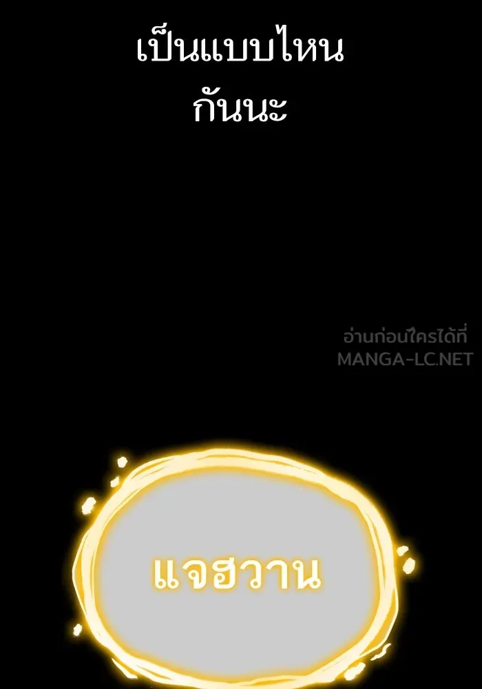 หลังวันสิ้นโลก ตอนที่ 104 รูปที่ 90