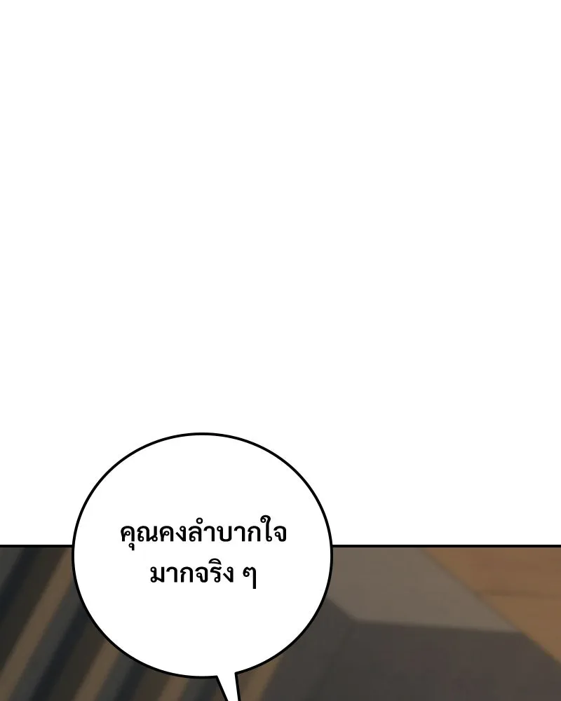 บอกมาค่าตัวเท่าไหร่ ตอนที่ 24 รูปที่ 43