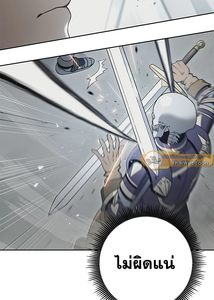 พลทหารโครงกระดูกผู้ม ตอนที่ 174 รูปที่ 62