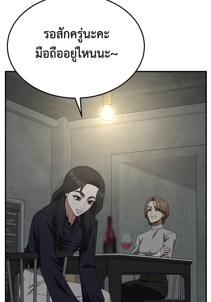 ช่วยเปลี่ยนฉันที ตอนที่ 241. ซีซัน 2 โจเยบิน 23 รูปที่ 119