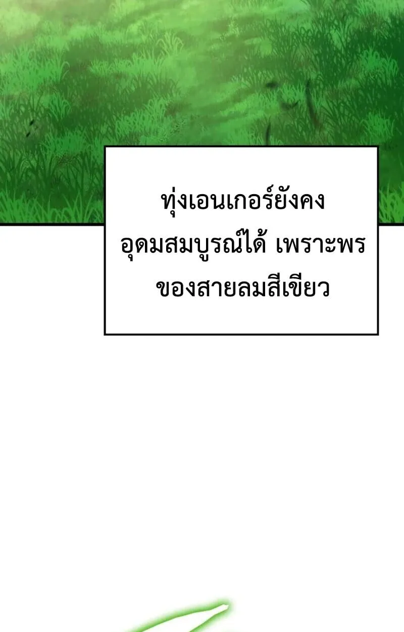 Breakers ตอนที่ ตอนที่ 23 รูปที่ 14