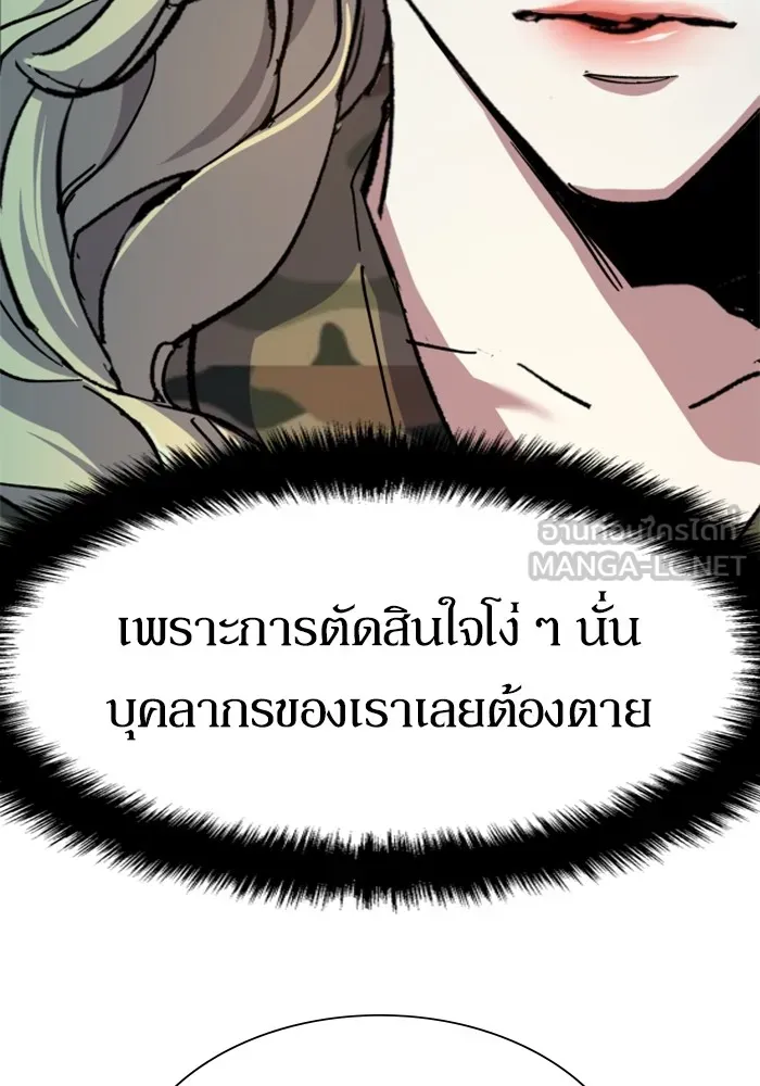พี่ชายสายบอดี้การ์ด ตอนที่ 152 รูปที่ 24