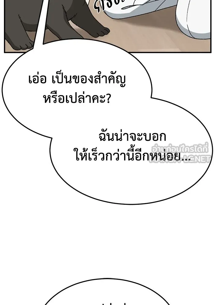 ช่วยเปลี่ยนฉันที ตอนที่ 321. ซีซัน 3 ฮยอนยอจู 16 รูปที่ 75
