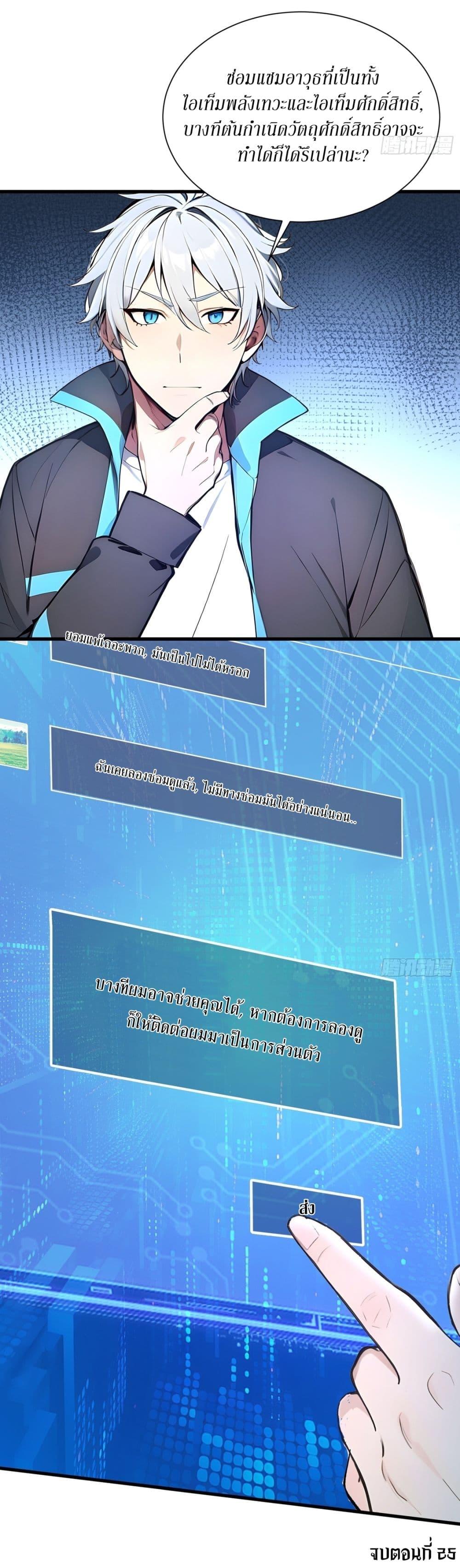 Manga-lc-com อ่านมังงะ อ่านการ์ตูน ออนไลน์ ฟรี Gods Of All People I Sacrificed Hundreds Of Millions Of Living Beings To Become A God ตอนที่ 1 2 3 4 5 6 7 8 9 10 11 12 13 14 ฟรี ไม่มีโฆษณา Manga-lc - อ่าน มังงะ อ่าน การ์ตูน ออนไลน์ อ่านมังงะ ฟรี