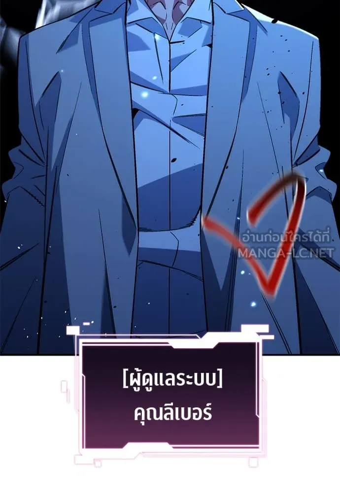 แยกร่าง ล่าอัตโนมัติ ตอนที่ 172 รูปที่ 15