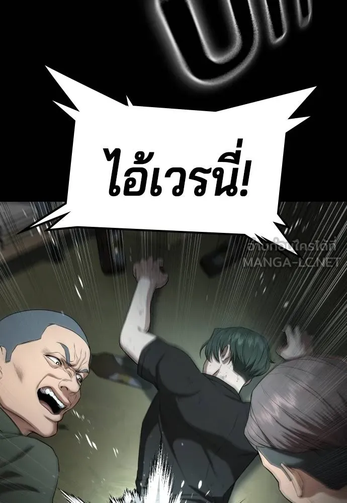 คูเซรา ตอนที่ 19 รูปที่ 154