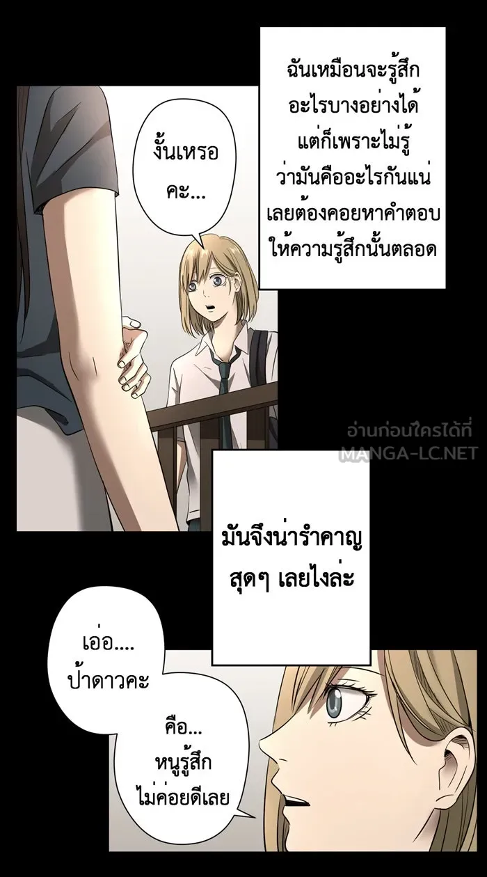 Hunter Game ตอนที่ 12  luna & childhood story (1 รูปที่ 3