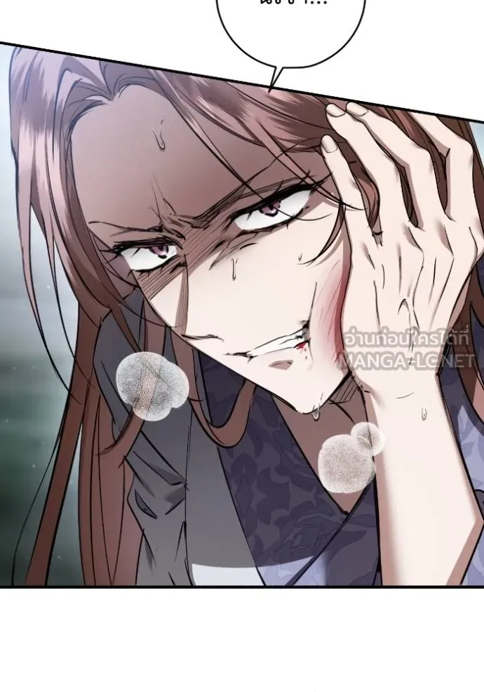 ยามหมาป่าทมิฬ ตอนที่ 39 รูปที่ 170