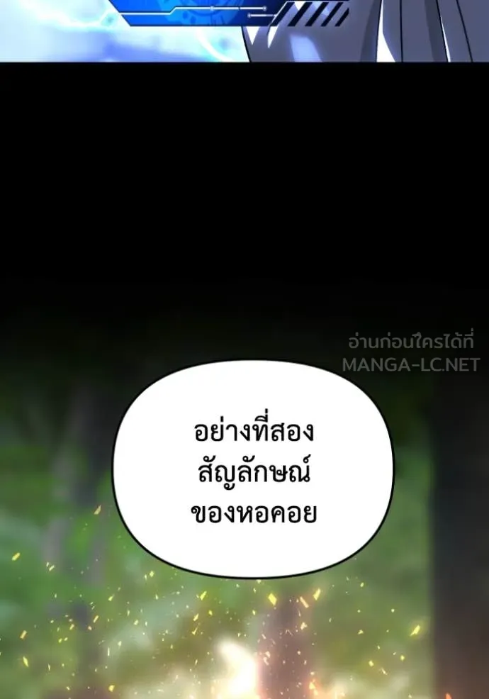 อดีตบอสหอคอย ตอนที่ 114 รูปที่ 120