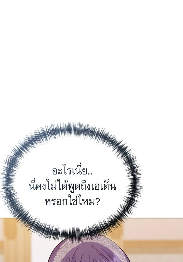 ไม่รักให้ตาย ตอนที่ 27 รูปที่ 35