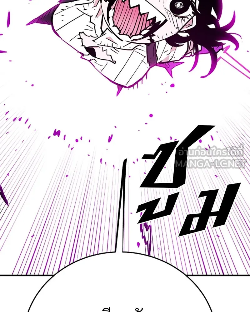 Player ตอนที่ 152 รูปที่ 60