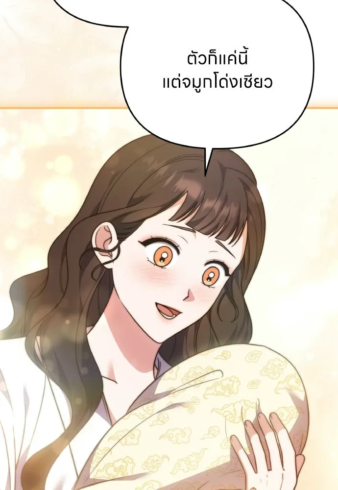 ข้าเนี่ยนะเป็นพระสนม ตอนที่ 137 กลับไปดังเดิม รูปที่ 73