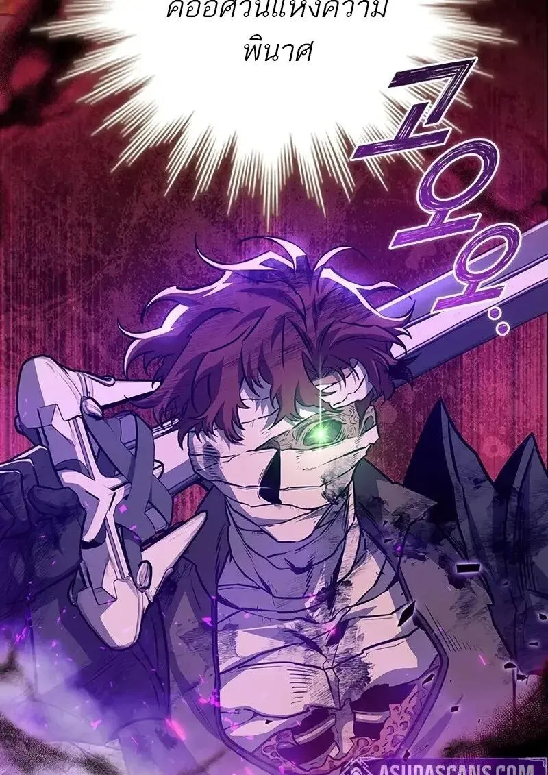 Dragon-Devouring Mage ย_อนเวลาจอมเวทย_กล_นม_งกร ตอนที่ ตอนที่ 123 รูปที่ 71