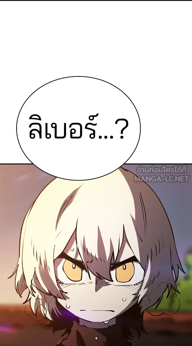 Player ตอนที่ 21 รูปที่ 96