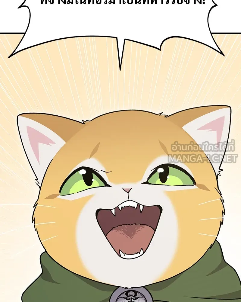 ปลูกผักพิชิตหอคอย ตอนที่ 43 รูปที่ 15