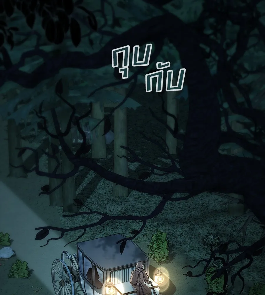 เล่ห์รักชนชั้นสูง ตอนที่ 19 รูปที่ 2