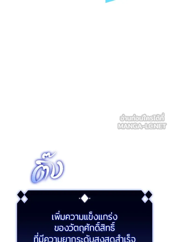 ผู้เล่นหน้าใหม่เลเวลแมกซ์ ตอนที่ 134 ขั้วอำนาจใหม่ & ความสมดุล รูปที่ 12