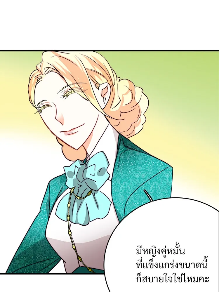 Bring the Love ตอนที่ 35 รูปที่ 95