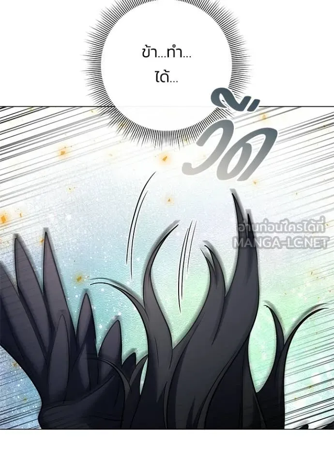 คืนแห่งโทแกบี ตอนที่ 93 รูปที่ 144