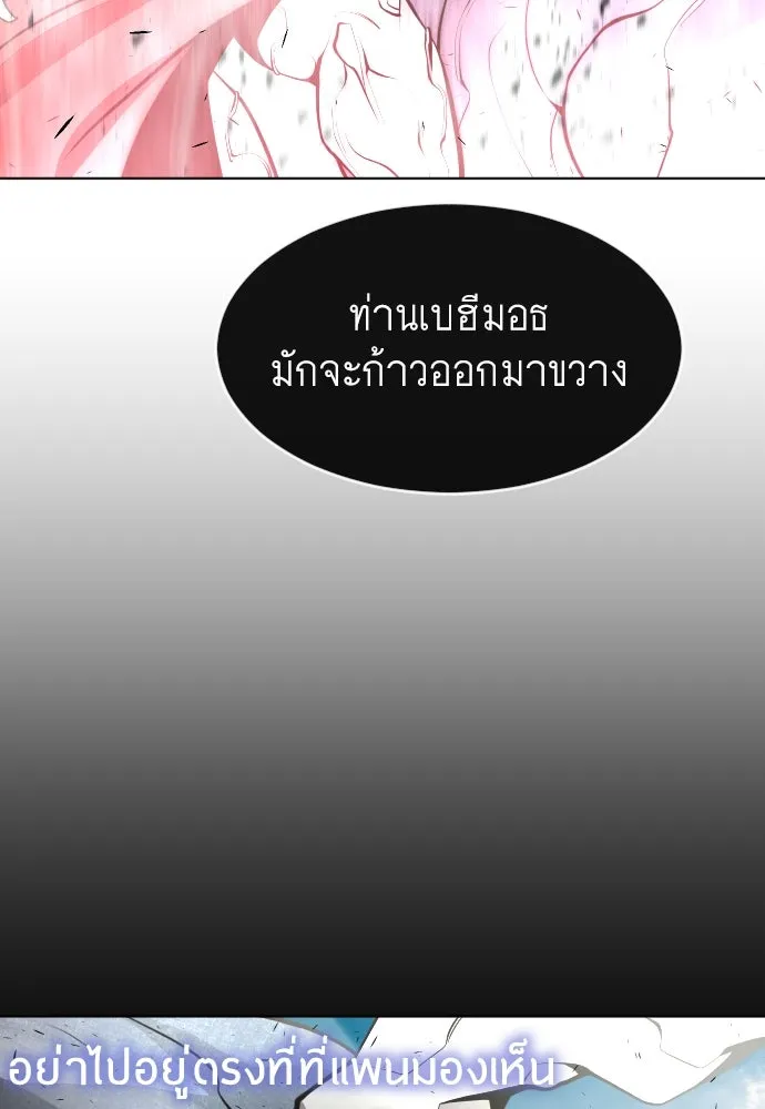 ยุคแห่งยอดมนุษย์ ตอนที่ 12 รูปที่ 95