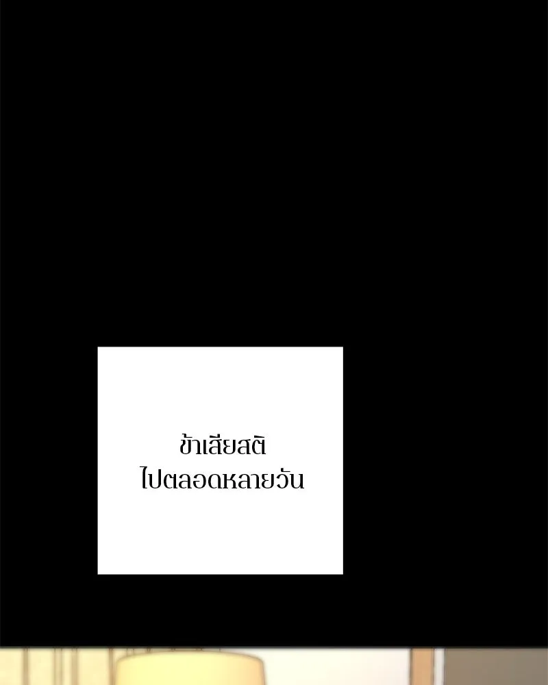 ตำนานเทพธิดาตกสวรรค์ ตอนที่ 132 รูปที่ 22