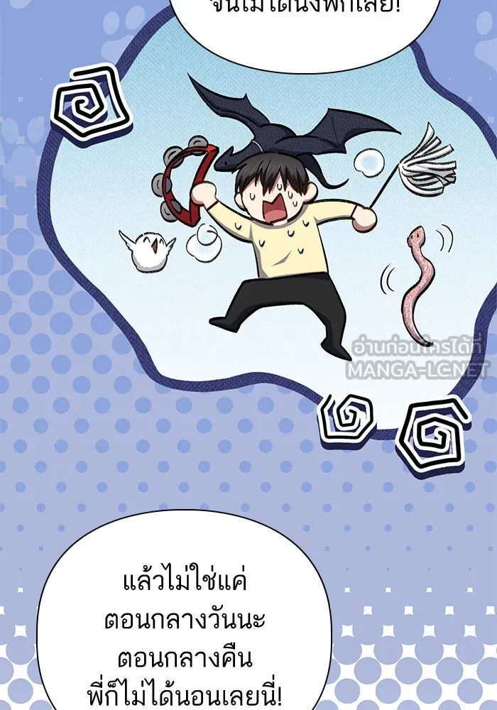 My S-Class Hunters ตอนที่ 138 การเยี่ยมไข้ที่คาดไม่ถึง รูปที่ 9