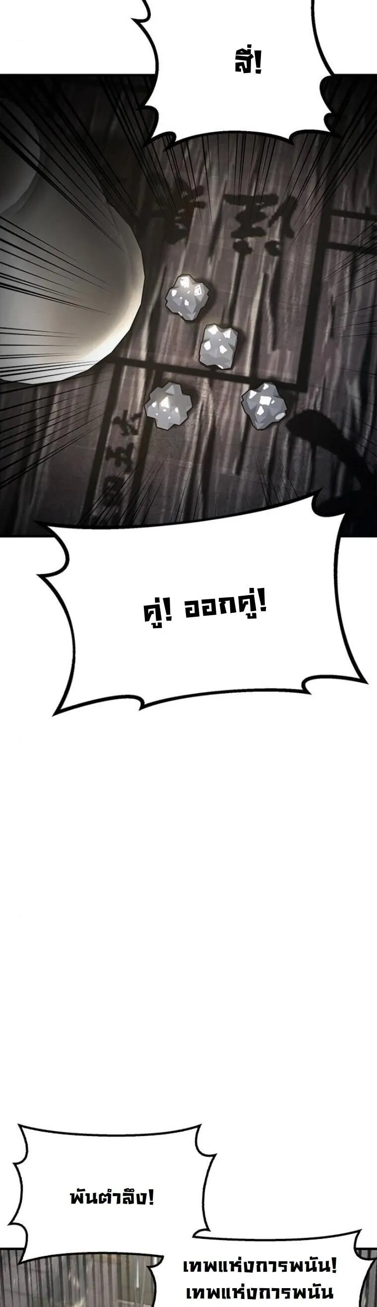 Chronicles of the Lazy Sovereign บ_นท_กของราชาจอมข_เก_ยจ ตอนที่ ตอนที่ 22 รูปที่ 21