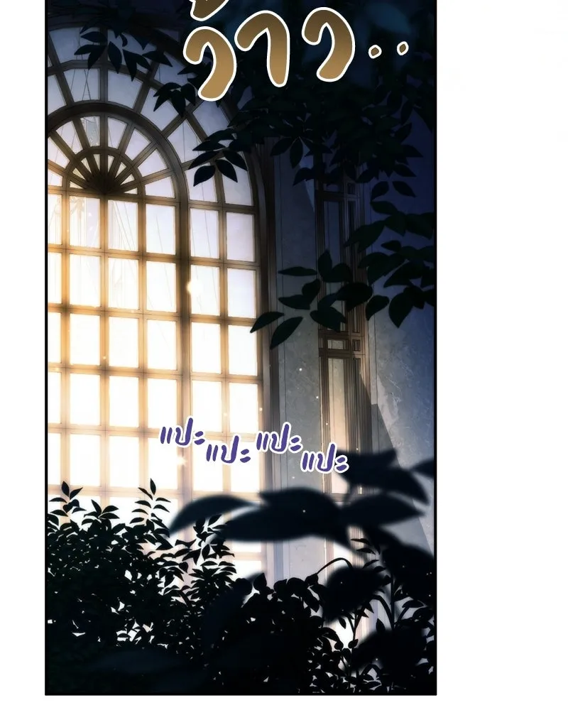 ดัชเชสเชลย ตอนที่ 45 รูปที่ 104