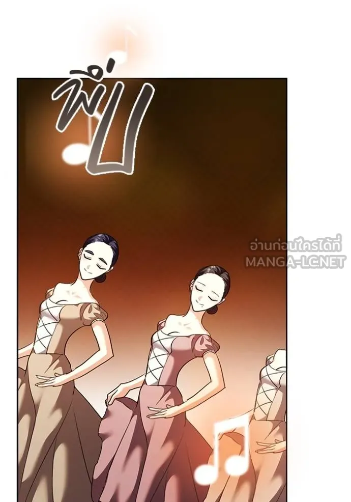 ออร่าดาราอัจฉริยะ ตอนที่ 42 รูปที่ 110