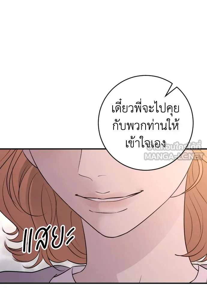 รักไร้ราคา ตอนที่ 34 รูปที่ 21