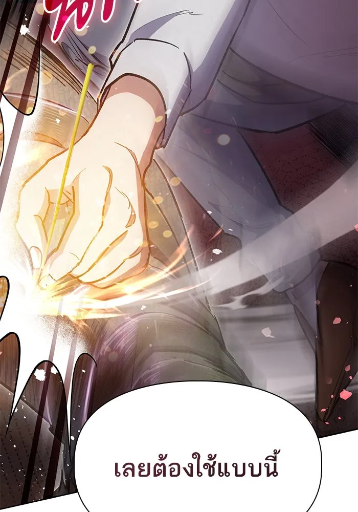 My S-Class Hunters ตอนที่ 88 สายพันธุ์มังกรโบราณ (2) รูปที่ 115