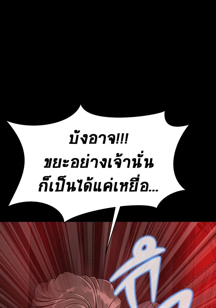 เพลเยอร์นักกินเหล็ก ตอนที่ 30 รูปที่ 89