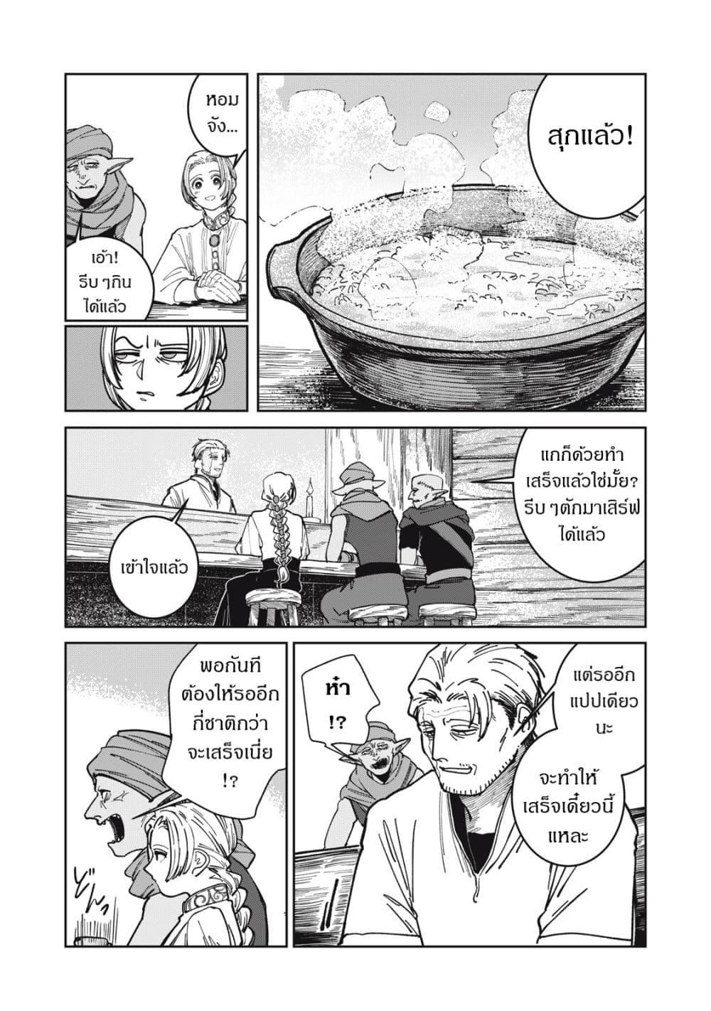 Manga-lc-com อ่านมังงะ อ่านการ์ตูน ออนไลน์ ฟรี Isekai Henkyo Meshi ตอนที่ 1 2 3 4 5 6 7 8 9 10 11 12 13 14 ฟรี ไม่มีโฆษณา Manga-lc - อ่าน มังงะ อ่าน การ์ตูน ออนไลน์ อ่านมังงะ ฟรี