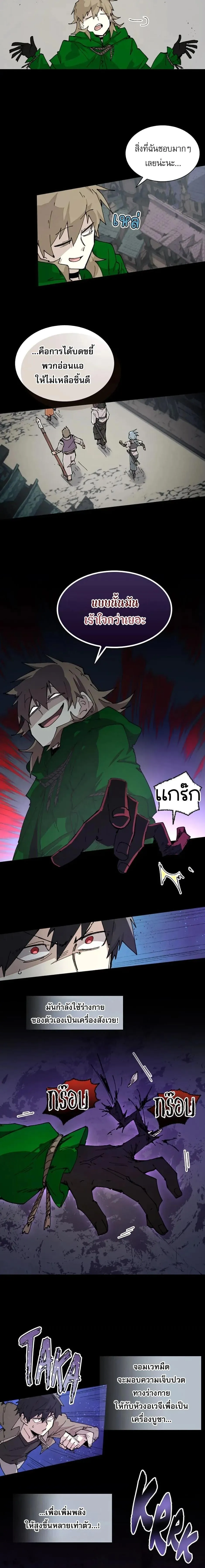 Reincarnation of the Hero Party_s Grand Mage การเก_ดใหม_ของมหาจอมเวทแห_งปาร_ต_ผ_กล_า ตอนที่ ตอนที่ 73 รูปที่ 10