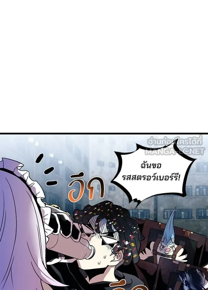 Villain to kill ตอนที่ 168 รูปที่ 17