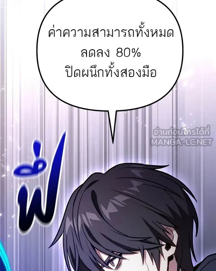 โทษที พื้นที่นี้ ตอนที่ 66 รูปที่ 88