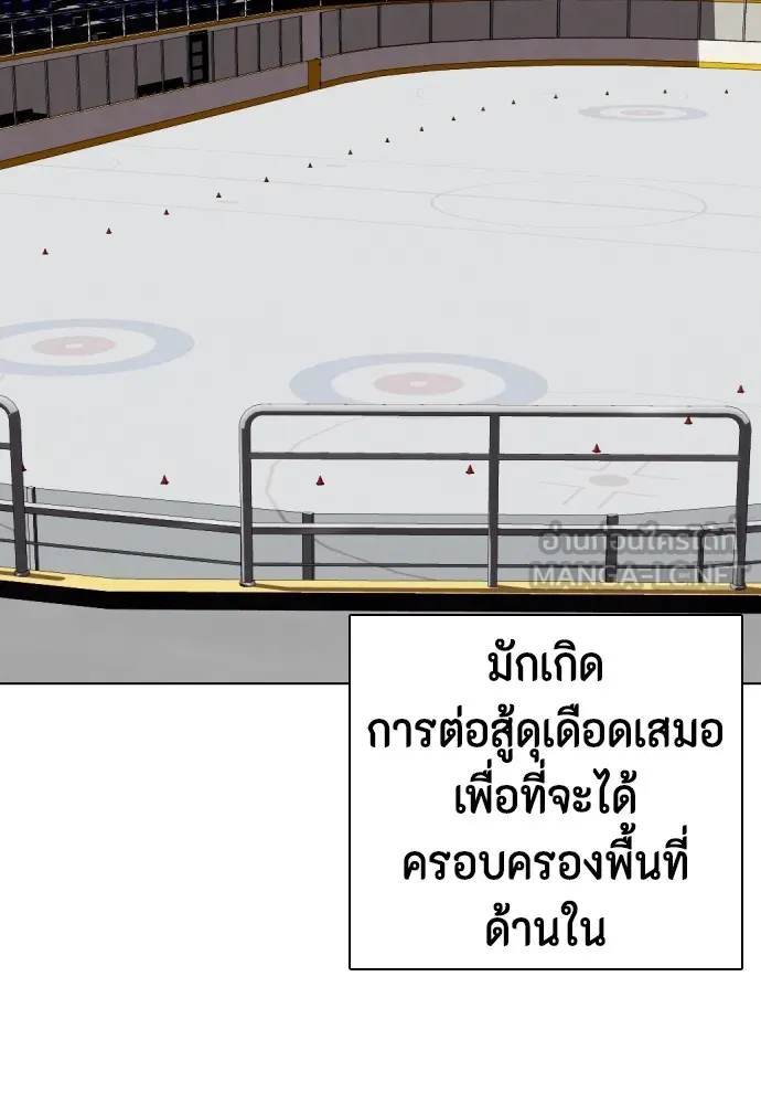 หมาหัวเน่าเก๋าเกินไป ตอนที่ 77 รูปที่ 33