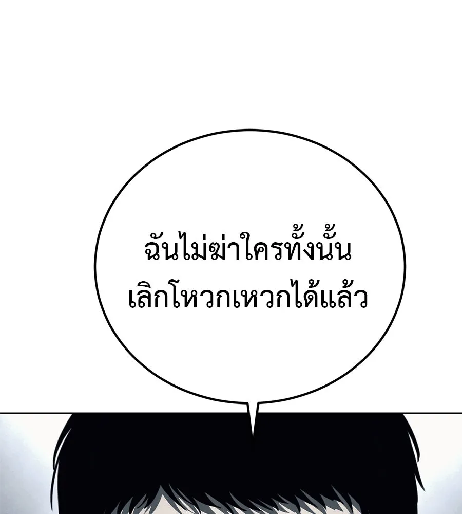 มัจจุราชชุดแดง ตอนที่ 1 รูปที่ 49