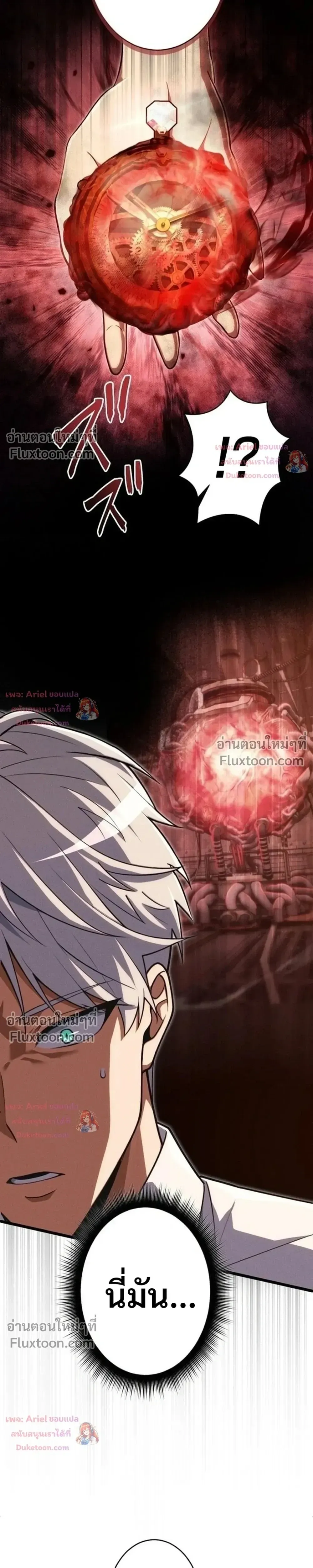 100 Million Years Later The Ultimate Weapon Return อาว_ธส_ดท_าย ต_นข_นมาไร_เท_ยมทานหล_งผ_านไป 100 ล_านป_ ตอนที่ ตอนที่ 24 รูปที่ 8